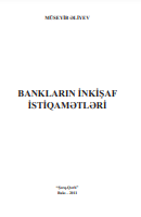 Bankların inkişaf istiqamətləri